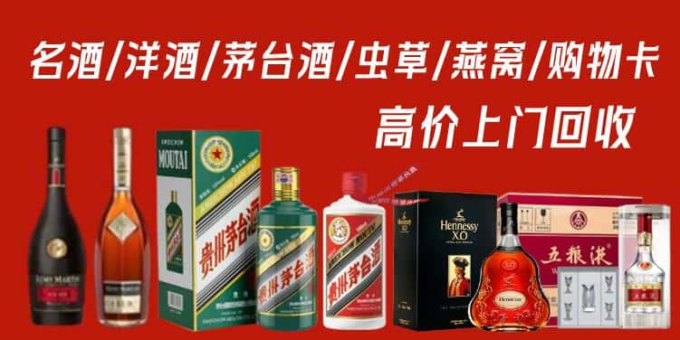 常州溧阳市回收茅台酒