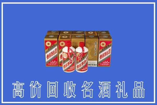 常州溧阳市回收茅台酒